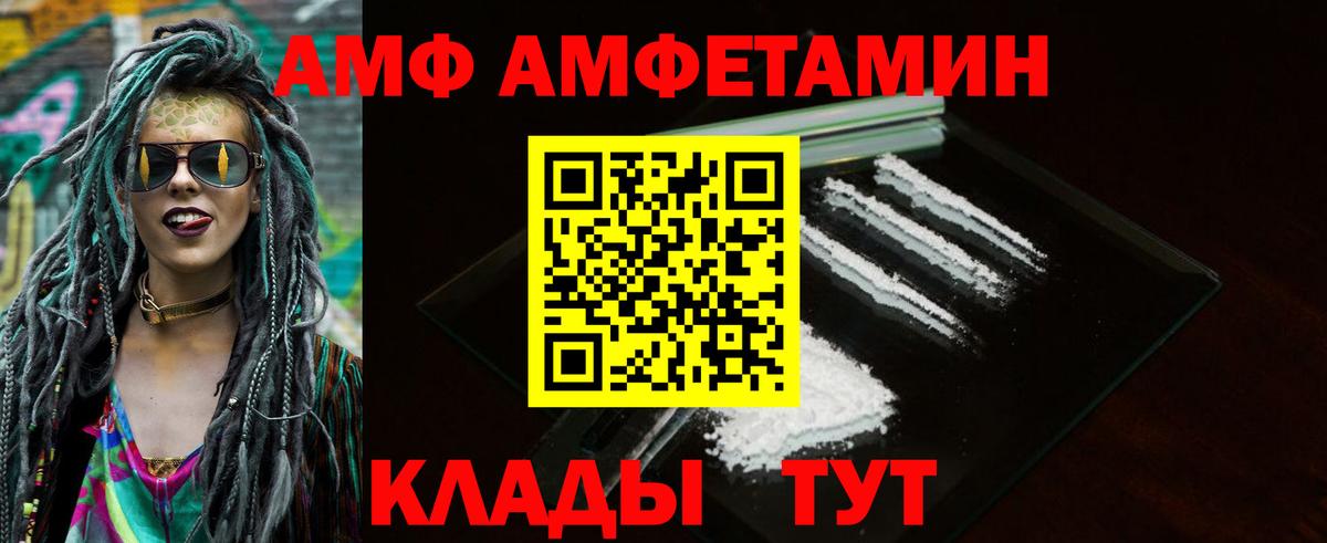 АМФ 98% Волгодонск