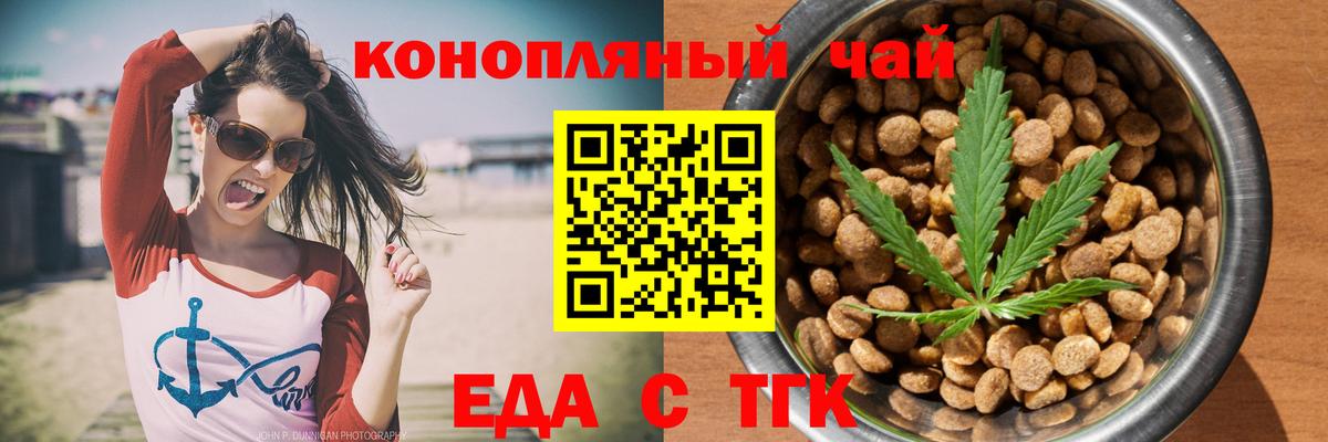 Волгодонск  Canna-Cookies марихуана  Вход с VPN 