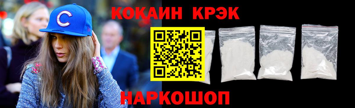 Кокаин 97% Волгодонск
