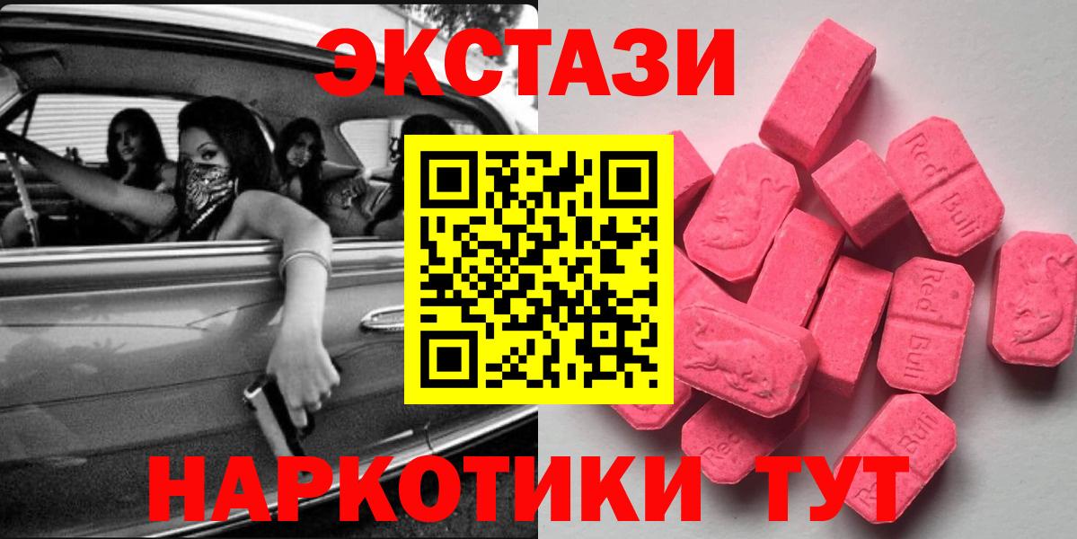 Ecstasy XTC  ЭКСТАЗИ DUBAI  Вход с VPN  Экстази  Волгодонск 