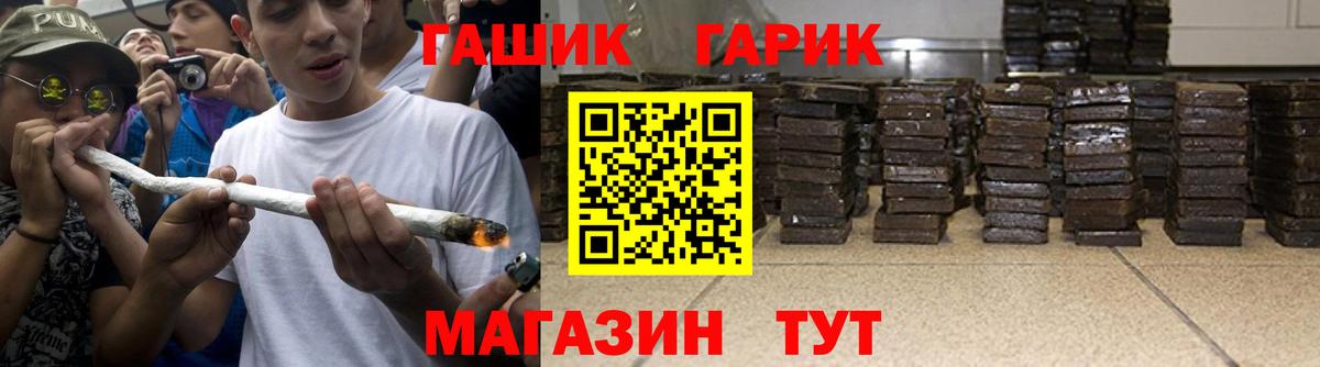 ГАШИШ хэш  Гашиш индика сатива  Волгодонск  Вход с VPN 