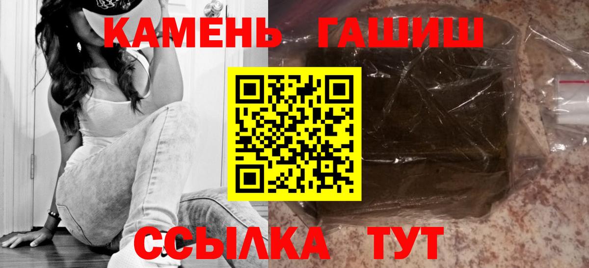 Гашиш убойный Волгодонск