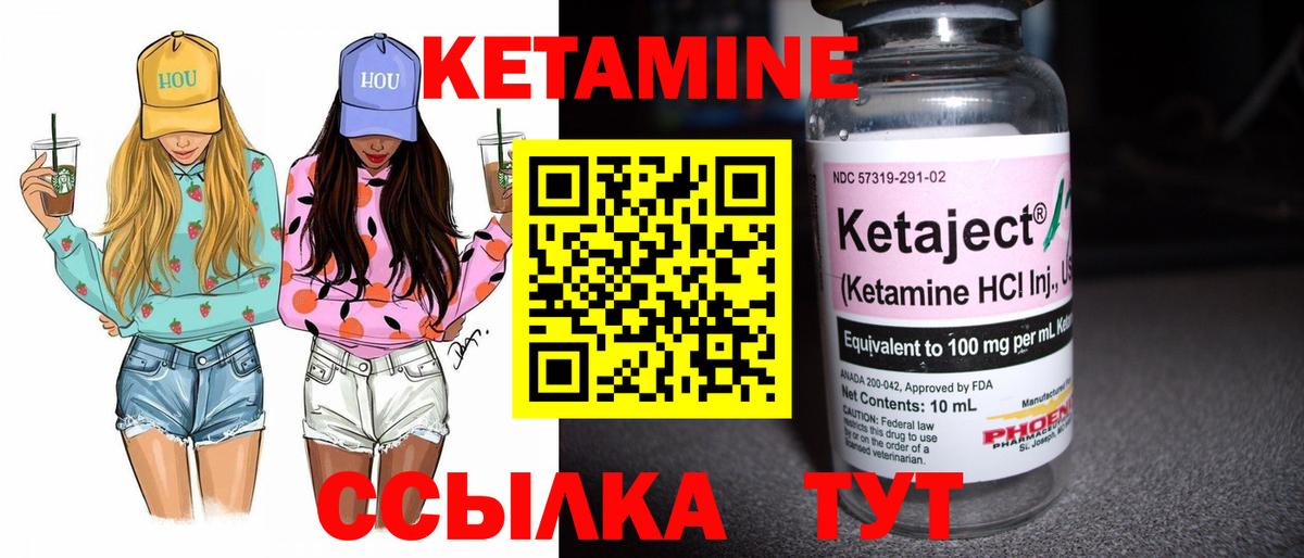 Волгодонск  Кетамин VHQ  Вход с VPN 