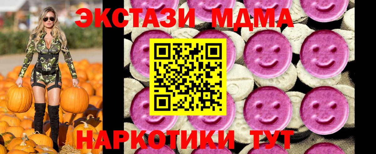 Волгодонск  MDMA crystal  МДМА  Вход с VPN 