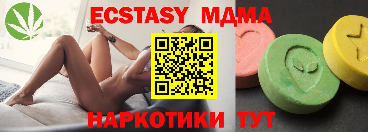 МДМА кристаллы Волгодонск