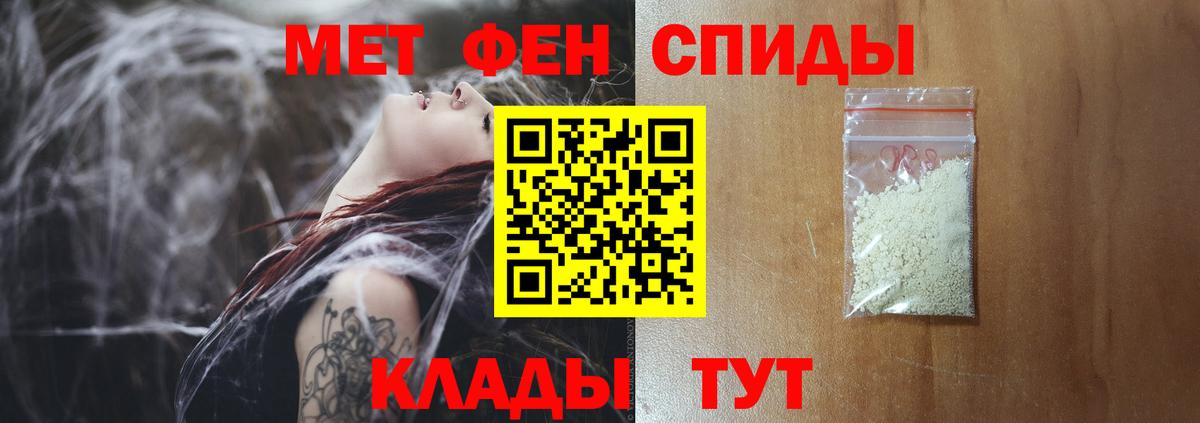 Первитин винт  Вход с VPN  Волгодонск 