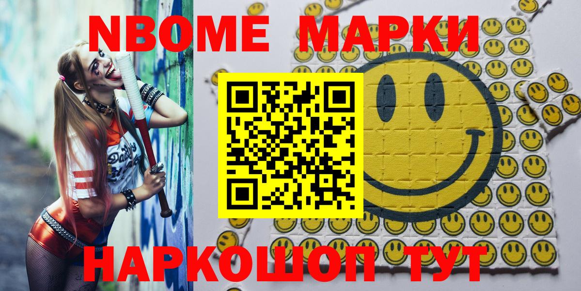 Волгодонск  Наркотические марки 1,8мг  Наркотические марки  Вход с VPN 