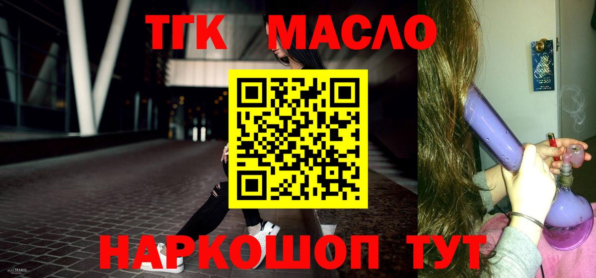 Дистиллят ТГК вейп с тгк Волгодонск
