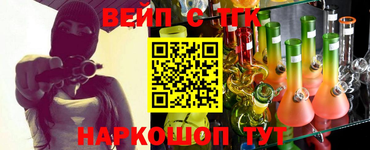 наркотики  Вход с VPN  Волгодонск  ТГК жижа  Дистиллят ТГК THC oil 