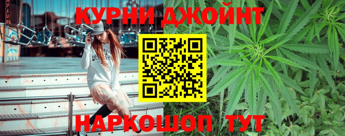 Конопля OG Kush  МАРИХУАНА VHQ  Шишки марихуана Bruce Banner  Вход с VPN  Волгодонск 